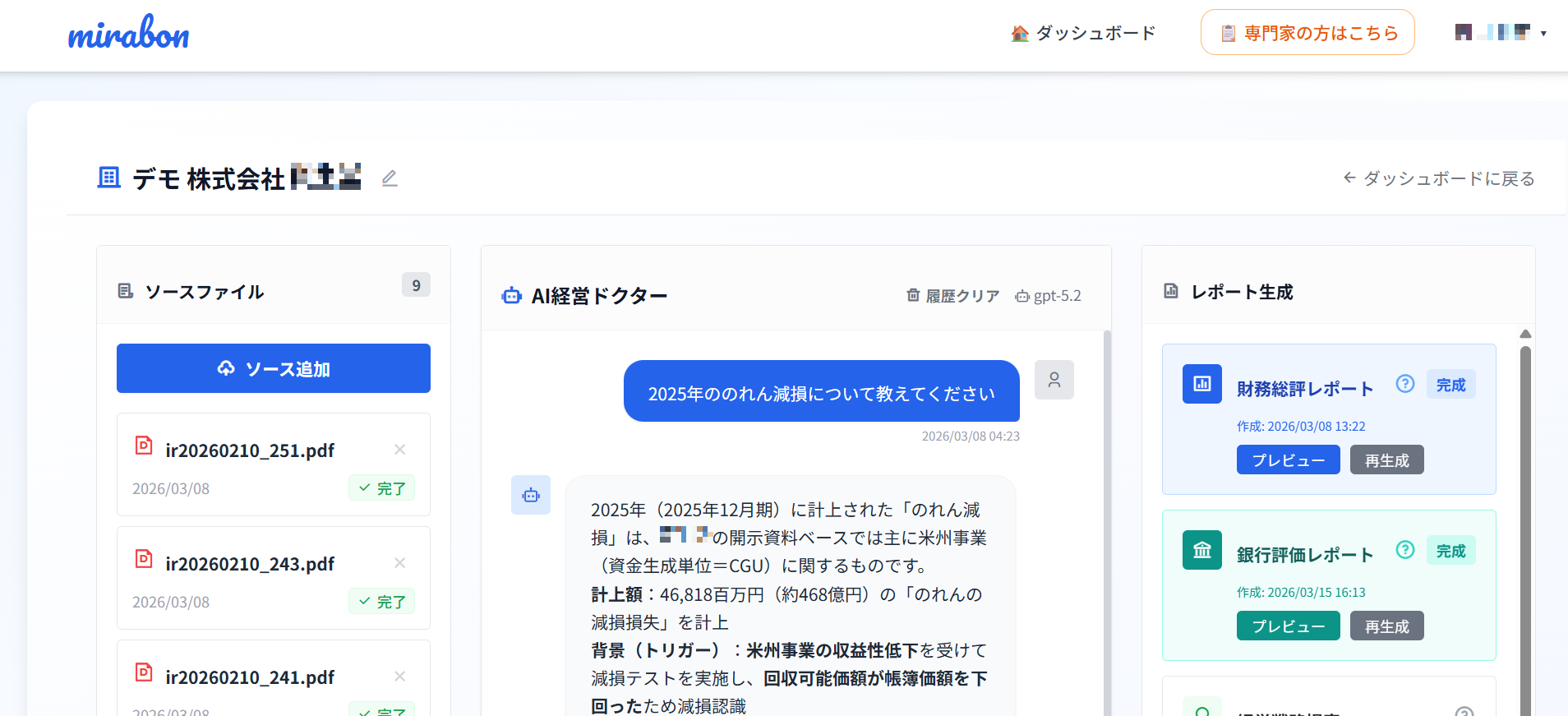 財務データ管理画面のサンプル